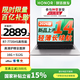 榮耀筆記本電腦 X14 銳龍版 2026 14英寸輕薄本護眼屏商務(wù)辦公電腦R7-7735HS 16G+512G學(xué)習娛樂(lè )電腦