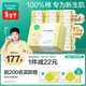 全棉時(shí)代【孫穎莎同款】嬰兒棉柔巾100%純棉干濕兩用面巾洗臉巾100抽*18包