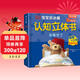 DK寶寶捉迷藏認知立體書(shū)：該睡覺(jué)了 樂(lè )樂(lè )趣 0-2歲幼兒早教益智啟蒙翻翻書(shū) 兒童年貨節送禮