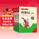 《三階梯閱讀》小學(xué)快樂(lè )讀書(shū)吧五年級下冊必讀（青少版）西游記+三國演義+水滸傳+紅樓夢(mèng) 全套4冊