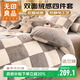 無(wú)印良品加厚法蘭絨上四件套牛奶絨床單四件套床單被套200*230cm棋盤(pán)熊