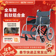 中進(jìn)智行客jinmed中進(jìn)輕便折疊輪椅老年人專(zhuān)用旅行便攜式鋁行者輪椅出行代步手推車(chē) 加厚坐墊航鈦鋁合金—安全穩固【小輪】