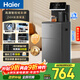 海爾（Haier）大海星茶吧機燒水壺一體自動(dòng)上水飲水機家用客廳用下置水桶智能茶吧柜 高端溫熱款HCB-Z52年會(huì )采購