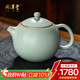 周澤堂 天青汝窯 胖西施220ml 景德鎮高檔陶瓷個(gè)人專(zhuān)用泡茶壺茶水分離