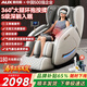 奧克斯（AUX）按摩椅家用全自動(dòng)全身2026十大品牌太空艙揉捏零重力頸部腰背部智能按摩椅父母親節禮物實(shí)用送爸媽 健康白【玉石機芯+語(yǔ)音操控+臀部滾輪+艾草+藍牙】