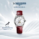 浪琴（LONGINES）瑞士手表 名匠系列月相腕表女士皮帶機械表L24094872