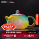 景德鎮陶瓷泡茶壺創(chuàng  )意中式手工扒花顏色釉漸變功夫茶具茶水分離泡茶器 扒花茶壺-錦繡