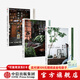 包郵 在家森呼吸系列（套裝3冊）（室內綠植手冊 永生植物手冊 干燥植物手冊）茹茹萍 著(zhù) 中信出版社圖書(shū)