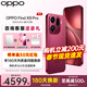 OPPO【咨詢(xún)有禮】OPPO Find X9 Pro 旗艦手機 哈蘇2億超清長(cháng)焦鏡頭 全網(wǎng)通5G 全新 智能 拍照手機OPPO 追光紅 16+512GB 官方標配【OPPO壕禮3選1+智能音響】