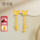 老廟黃金耳釘足金蝴蝶流蘇耳墜送老婆女友生日節日禮物 約2.6g