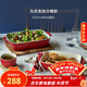 琺寶（staub）芝士焗飯盤(pán)烤箱焗爐專(zhuān)用陶瓷烘焙加厚防燙碗盤(pán)飯盤(pán)菜盤(pán)餐盤(pán)烤盤(pán) 27+20cm方形烤盤(pán)2件套 櫻桃紅