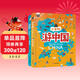 獻給孩子的超有趣世界地理百科繪本：游世界游中國（共2冊）   兒童年貨節送禮