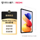 小米平板電腦 鋼化保護膜 適配REDMI Pad 2 Pro