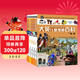 16開(kāi)本大英兒童漫畫(huà)百科【46-50冊】課外書(shū) 科普書(shū)籍[6-14歲]漫畫(huà)書(shū)睡前小百科十萬(wàn)個(gè)為什么百問(wèn)百答激發(fā)孩子各科學(xué)習興趣 少兒科普中小學(xué)生課外閱讀 自主閱讀 假期讀物 人工智能 大數據 未來(lái)職業(yè)