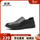 奧康（Aokang）皮鞋男商務(wù)休閑鞋套腳舒適日常簡(jiǎn)約駕車(chē)休閑皮鞋黑色42碼