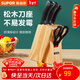 蘇泊爾（SUPOR） 刀具套裝不銹鋼廚房菜刀T0924K