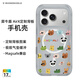 RHINOSHIELD臺灣咖波×犀牛盾AirX防摔客制個(gè)性適用iPhone17promax手機殼氣囊卡通圖案蘋(píng)果17pro保護殼可愛(ài) 小小動(dòng)物 iPhone 17 Pro Max