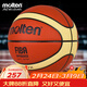 摩騰（molten）籃球7號成人GM7X FIBA國際籃聯(lián)公認BGM7X室內外比賽訓練賽事籃球