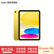 Apple/蘋(píng)果 iPad 11英寸 A16芯片2025款學(xué)生學(xué)習辦公平板電腦二合一 黃色 128GB 官方標配 WLAN版