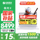 機械革命極光X Pro 2026【新品】 14代i7HX滿(mǎn)功耗RTX5060顯卡電競游戲機器 激戰版光追獨顯學(xué)生筆記本電腦 【國家補貼】極光X:i9-14900HX|5070|32G+1T|300Hz