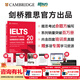 新東方IELTS劍橋雅思真題培訓類(lèi)雅思G類(lèi)官方真題集4-20IELTS 雅思命題方出品新東方引進(jìn) 【新版現貨】劍橋20真題 培訓類(lèi)