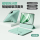 韓諾適用華為MatepadMini保護套mini平板保護殼Pro12.2迷你11.5S磁吸新款2026全包輕薄防摔可拆悅讀 【云杉綠】磁吸可拆分+多角度支撐 華為MatePad Mini（8.8英寸）