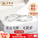 老鳳祥情侶對戒純銀999足銀戒指莫比烏斯表白情人節生日禮物女朋友老婆 【京東快遞】999足銀*情人節告白對戒