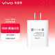 vivo官方原裝 18W閃充充電器快充X21X20x23x27X30X9X7X6z3z5x iQOO X27/Z5/NEX/X23/Z3頭（不含線(xiàn)）