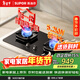 蘇泊爾（SUPOR）煤氣灶雙灶燃氣灶具家用適老防干燒灶臺5.2kW火力67%熱效可調節底盤(pán) 天然氣DG1