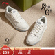 李寧月白2.0|板鞋男女鞋低幫增高柔軟回彈透氣小白鞋春夏季休閑運動(dòng)鞋 米白色(275男款)-1 42