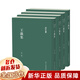 【新華正版】王畿集(精裝繁體豎排全四冊)/浙江文叢 (明)王畿著(zhù) 吳震注 浙江古籍出版社