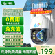 鳴勝太陽(yáng)能攝像頭4g室外無(wú)電無(wú)網(wǎng)農村野外手機遠程高清戶(hù)外無(wú)需wifi網(wǎng)無(wú)線(xiàn)監控器360度無(wú)死角夜視全景 30天免費循環(huán)錄像卡