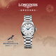 浪琴（LONGINES）瑞士手表 名匠系列 女士鋼帶機械表L21284786