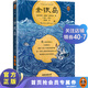 金銀島（全彩插畫(huà)珍藏版！《金銀島》告訴我們，真正的冒險精神就是保持天真?。┳x客經(jīng)典文庫 國外名著(zhù)小說(shuō)