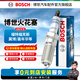 博世（BOSCH）鎳釔合金火花塞9785四只裝適配福特?？怂?翼博/嘉年華等