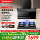 歐派（OPPEIN）油煙機頂側雙吸大吸力家用抽油煙機27m3變頻大吸力揮手智控爆炒煙機煙灶套裝 【兩件套裝】搭鴛鴦定時(shí)灶XZF101