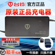 臺鈴電動(dòng)車(chē)充電器【順豐包郵】臺鈴電動(dòng)車(chē)48V60V72-12/20AH-2A/3A鉛酸石墨烯新國標原裝正品充電器 臺鈴正品：48V-20AH（3A）【轉云插頭】