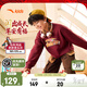 安踏兒童衛衣男大小童裝膚暖絨紅色2026春節新年款保暖潮流印花套頭衫 【店長(cháng)推薦】殷紅色-3 150