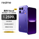 realmeOPPO真我Neo8 OPPO 第五代驍龍8 165Hz三星高刷屏 5000萬(wàn)潛望長(cháng)焦 智能游戲拍照手機 賽博紫 12GB+256GB