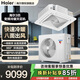 海爾（Haier） 吸頂空調 天花機空調 嵌入式吊頂商用中央空調天井機 5匹 一級能效強勁冷暖 380V