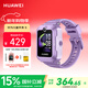 華為（HUAWEI）兒童手表 5仲夏紫 智能手表 離線(xiàn)定位 暢連通話(huà) 快充大電池 防沉迷設置學(xué)習無(wú)打擾男女童
