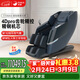 榮康【爆款熱銷(xiāo)】T70Max智能按摩椅新款全身4D齒輪機芯零重力家用按摩沙發(fā)2026禮物推薦 【4D精鋼機芯】-T70MAX-天境藍