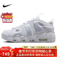 耐克（NIKE）男子籃球鞋AIR MORE UPTEMPO低幫運動(dòng)鞋FZ3055-100 白色 42.5 