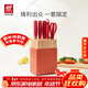 雙立人（ZWILLING）Now S刀具套裝菜刀水果刀砍骨刀剪刀磨刀棒切菜刀廚具7件套石榴紅 AB款剪刀隨機發(fā)貨