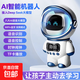 智能藍牙音箱 Deepseek智能音箱豆包ai智能音響ai大模型豆包聊天機器人藍牙音響 智能交互+藍牙音箱+助眠夜燈+FM收音【白色AI版】