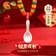 中國黃金（CHINA GOLD）寶寶款平安勺銀項鏈足銀吊墜高級感生日禮物送新生嬰兒周歲見(jiàn)面禮 京速達-健康快樂(lè )足銀勺子寶寶吊墜