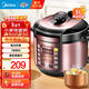 美的（Midea）電壓力鍋6升家用高壓鍋電高壓鍋雙膽高壓電飯煲智能預約壓力鍋全自動(dòng)大容量高壓電飯鍋3-4-5-8人 【5升容量】單內膽 5L