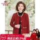 俞兆林中老年女裝新年紅喜婆婆禮服媽媽短外套小香風(fēng)外套 Y51D114