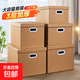 牛皮紙收納盒46*34*36有蓋禮物盒5個(gè)裝書(shū)籍文件檔案箱環(huán)保木漿特硬卡紙帶蓋搬家紙箱衣柜整理箱 5個(gè)特硬帶蓋中號[39*30*30cm]帶白色扣手