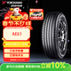 優(yōu)科豪馬（yokohama）橫濱輪胎 245/55R19 103H BluEarth-XT AE61 適配豐田漢蘭達